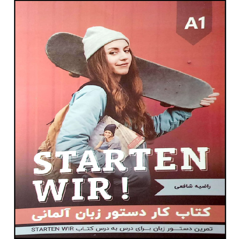 کتاب کار دستور زبان زبان آلمانی A1   Starten wir  اثر راضیه شافعی انتشارات راین