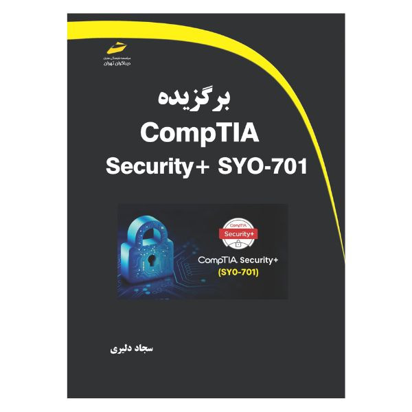کتاب برگزیده CompTIA Security+ SYO-701 اثر لوئیس هیورمن ترجمه سجاد دلیری انتشارات دیباگران تهران