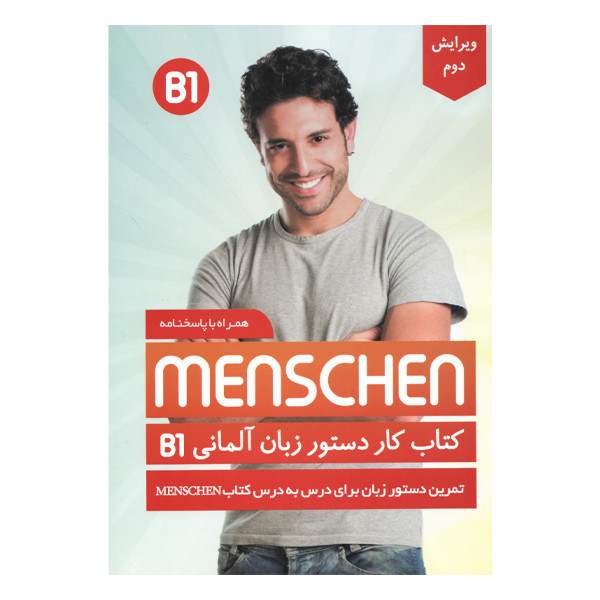 کتاب کار دستور زبان menschen b1 2nd edition ترجمه محمود رضا ولیخانی انتشارات راین
