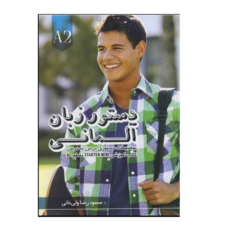 کتاب دستور زبان Starten Wir A1 اثر محمودرضا ولی خانی انتشارات راین
