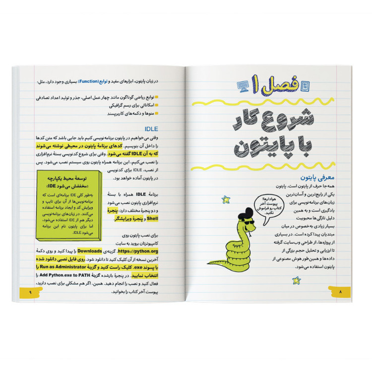 کتاب آموزش برنامهنویسی پایتون به زبان ساده اثر گرانت اسمیت ترجمه داود خاتمی نژاد نشر کیان