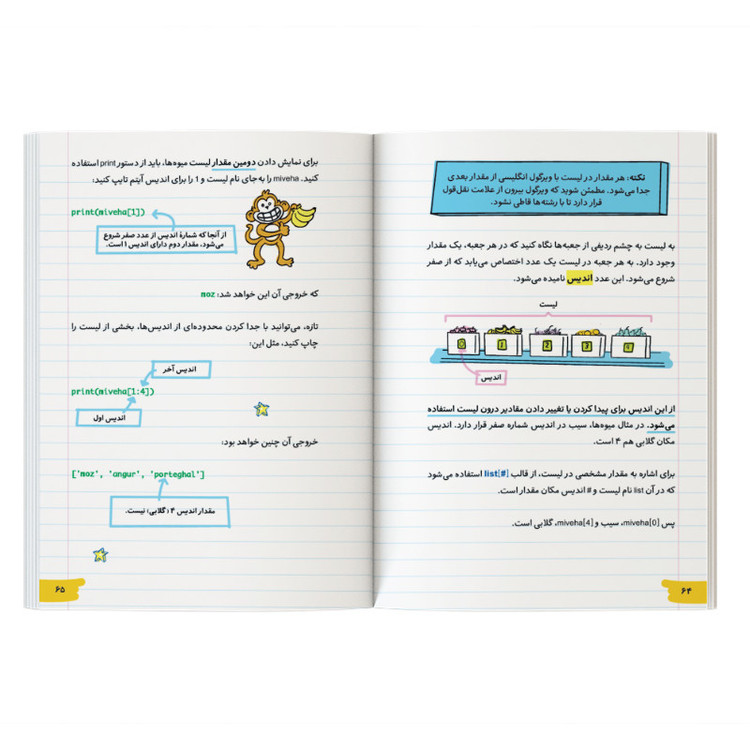 کتاب آموزش برنامهنویسی پایتون به زبان ساده اثر گرانت اسمیت ترجمه داود خاتمی نژاد نشر کیان