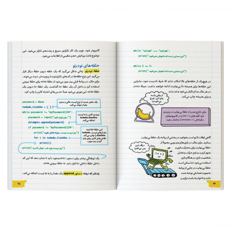 کتاب آموزش برنامهنویسی پایتون به زبان ساده اثر گرانت اسمیت ترجمه داود خاتمی نژاد نشر کیان