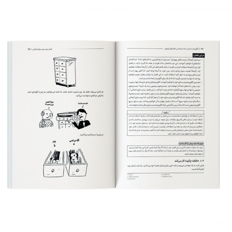 کتاب الگوریتم به زبان ساده براساس مثالهای پایتون اثر آدیتیا بهارگاوا ترجمه مهدی مرسلی نشر کیان
