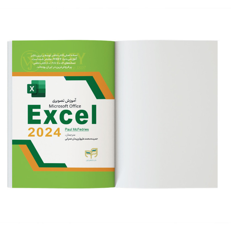 کتاب آموزش تصویری Excel 2024 اثر پاول مکفدریز ترجمه حمیده محمدعلیها و پیمان عمرانی نشر کیان