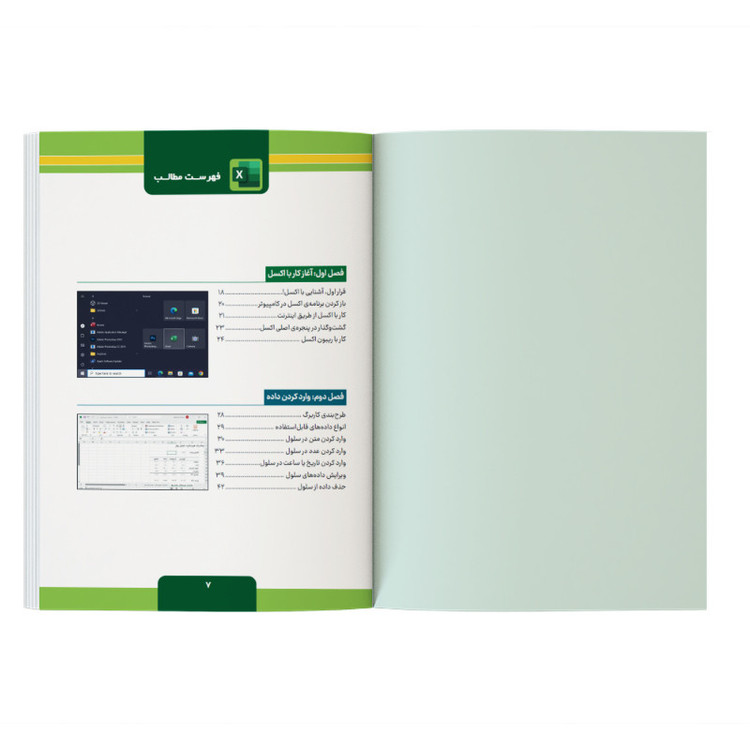 کتاب آموزش تصویری Excel 2024 اثر پاول مکفدریز ترجمه حمیده محمدعلیها و پیمان عمرانی نشر کیان
