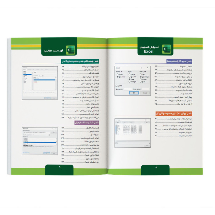 کتاب آموزش تصویری Excel 2024 اثر پاول مکفدریز ترجمه حمیده محمدعلیها و پیمان عمرانی نشر کیان