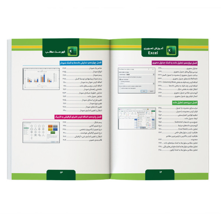 کتاب آموزش تصویری Excel 2024 اثر پاول مکفدریز ترجمه حمیده محمدعلیها و پیمان عمرانی نشر کیان