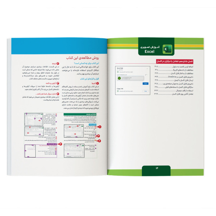 کتاب آموزش تصویری Excel 2024 اثر پاول مکفدریز ترجمه حمیده محمدعلیها و پیمان عمرانی نشر کیان
