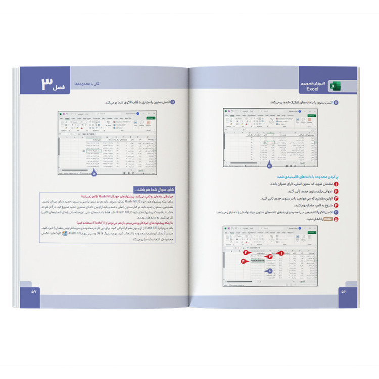 کتاب آموزش تصویری Excel 2024 اثر پاول مکفدریز ترجمه حمیده محمدعلیها و پیمان عمرانی نشر کیان