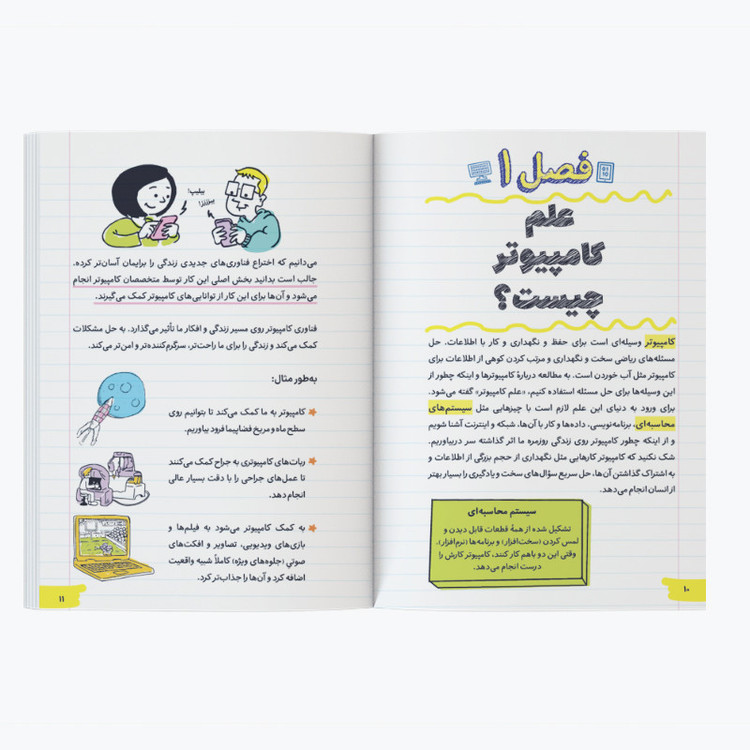 کتاب آموزش الفبای برنامهنویسی به زبان ساده اثر گرانت اسمیت ترجمه داود خاتمی نژاد نشر کیان