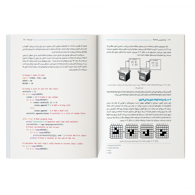 کتاب اتوماتیک کردن کارهای خستهکننده با Python اثر ال سوئیگارت ترجمه امیر سالکی نشر کیان