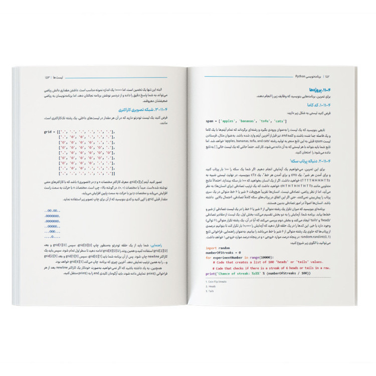 کتاب اتوماتیک کردن کارهای خستهکننده با Python اثر ال سوئیگارت ترجمه امیر سالکی نشر کیان