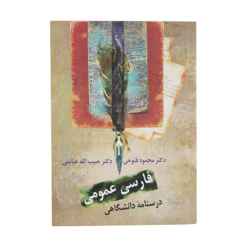 رهیافت حل مساله در سیستمهای کنترل
