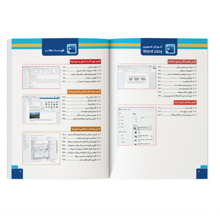 کتاب آموزش تصویری Microsoft Office Word 2024 اثر علی محمودی نشر کیان