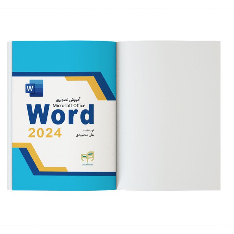 کتاب آموزش تصویری Microsoft Office Word 2024 اثر علی محمودی نشر کیان