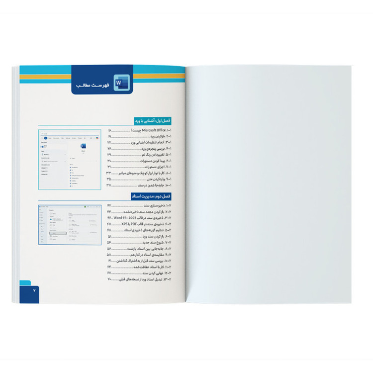 کتاب آموزش تصویری Microsoft Office Word 2024 اثر علی محمودی نشر کیان