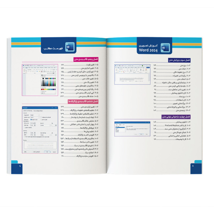 کتاب آموزش تصویری Microsoft Office Word 2024 اثر علی محمودی نشر کیان