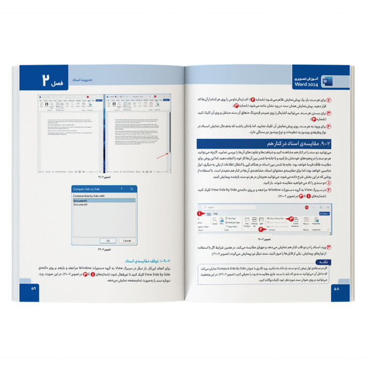 کتاب آموزش تصویری Microsoft Office Word 2024 اثر علی محمودی نشر کیان