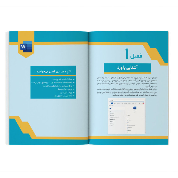 کتاب آموزش تصویری Microsoft Office Word 2024 اثر علی محمودی نشر کیان