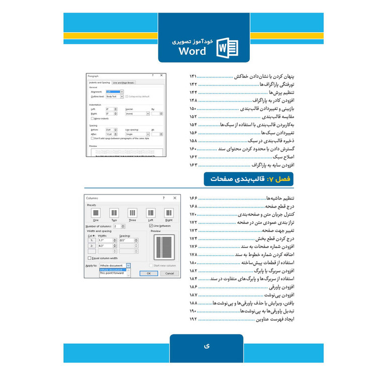 کتاب خودآموز تصویری Microsoft Office Word 2019 اثر Elaine Marmel نشر کیان