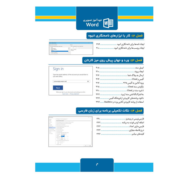 کتاب خودآموز تصویری Microsoft Office Word 2019 اثر Elaine Marmel نشر کیان