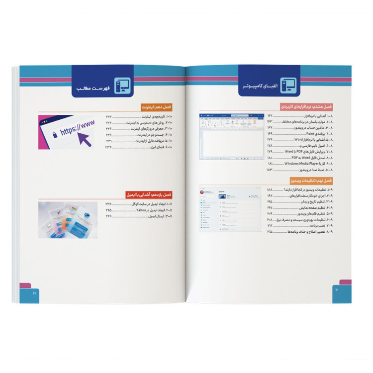 کتاب الفبای کامپیوتر اثر علی محمودی نشر کیان