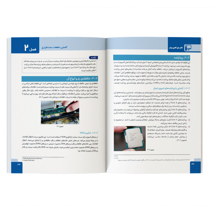 کتاب الفبای کامپیوتر اثر علی محمودی نشر کیان