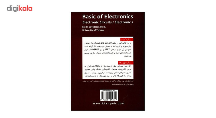 کتاب مبانی الکترونیک اثر حسن سید رضی