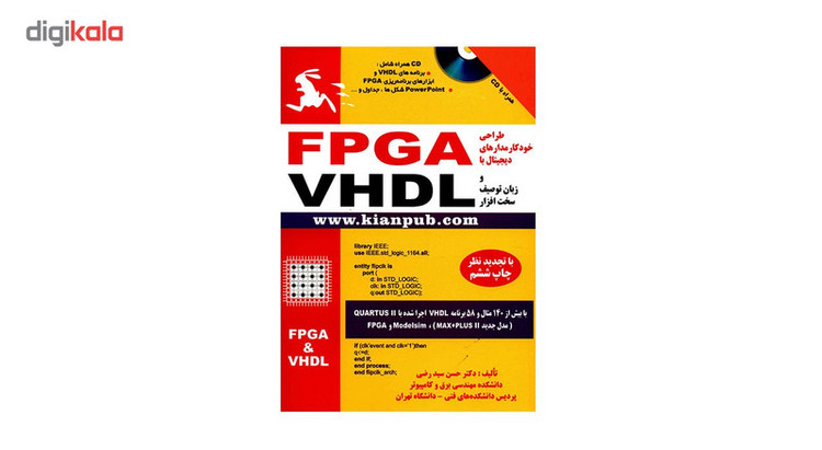 کتاب طراحی خودکار مدارهای دیجیتال با FPGA و زبان توصیف سخت افزار VHDL اثر حسن سید رضی