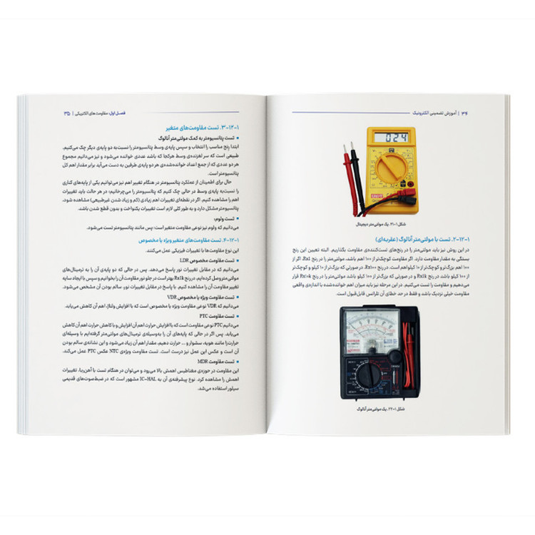 کتاب آموزش تضمینی الکترونیک اثر علیرضا رضائی نشر کیان