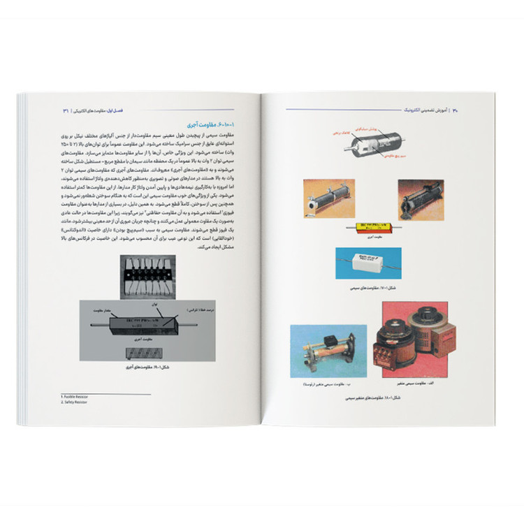 کتاب آموزش تضمینی الکترونیک اثر علیرضا رضائی نشر کیان