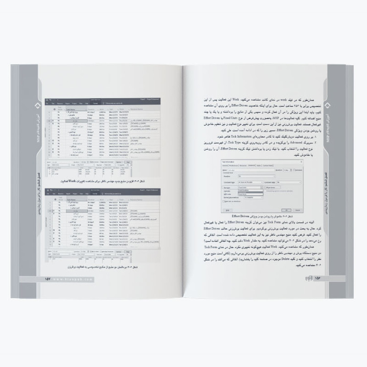 کتاب آموزش گامبهگام MSP اثر جمعی از نویسندگان نشر کیان