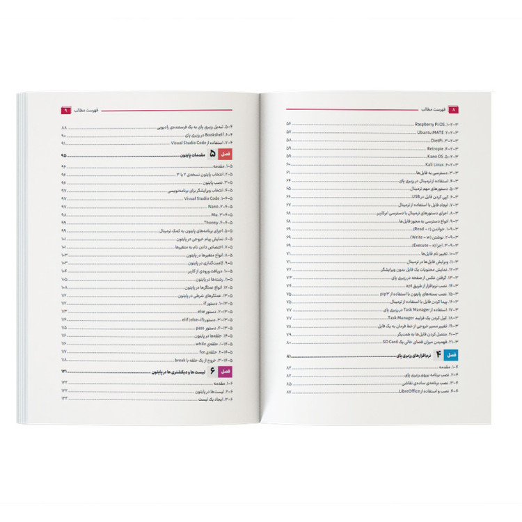 کتاب آموزش جامع رزبری پای Raspberry Pi با پایتون اثر جمعی از نویسندگان نشر کیان