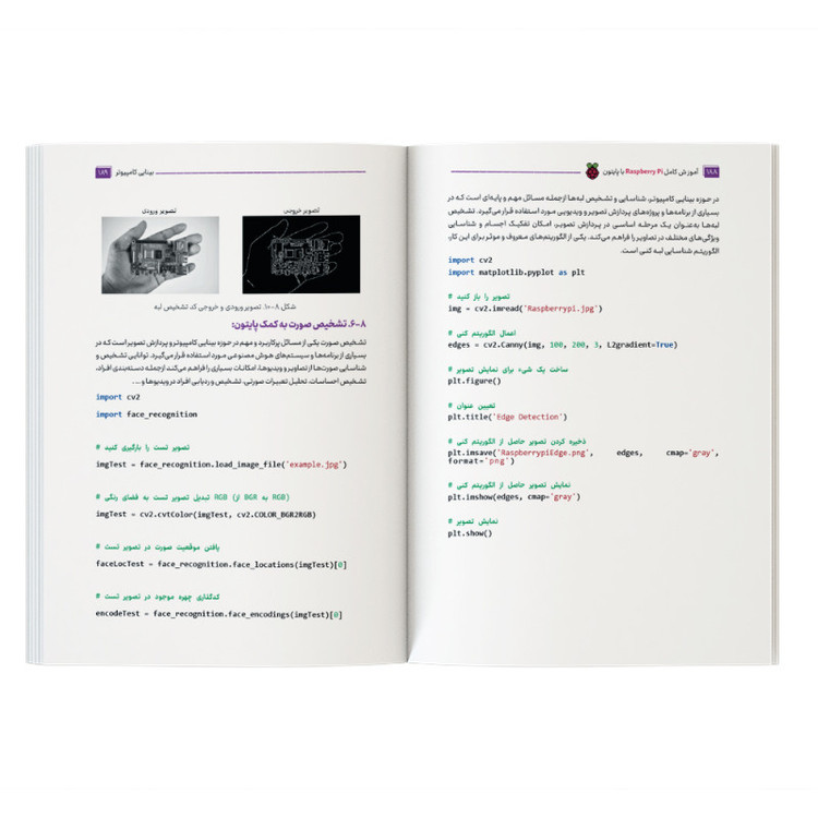 کتاب آموزش جامع رزبری پای Raspberry Pi با پایتون اثر جمعی از نویسندگان نشر کیان