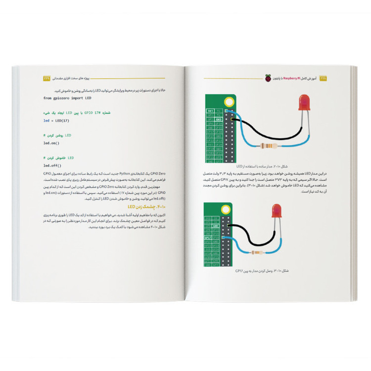 کتاب آموزش جامع رزبری پای Raspberry Pi با پایتون اثر جمعی از نویسندگان نشر کیان