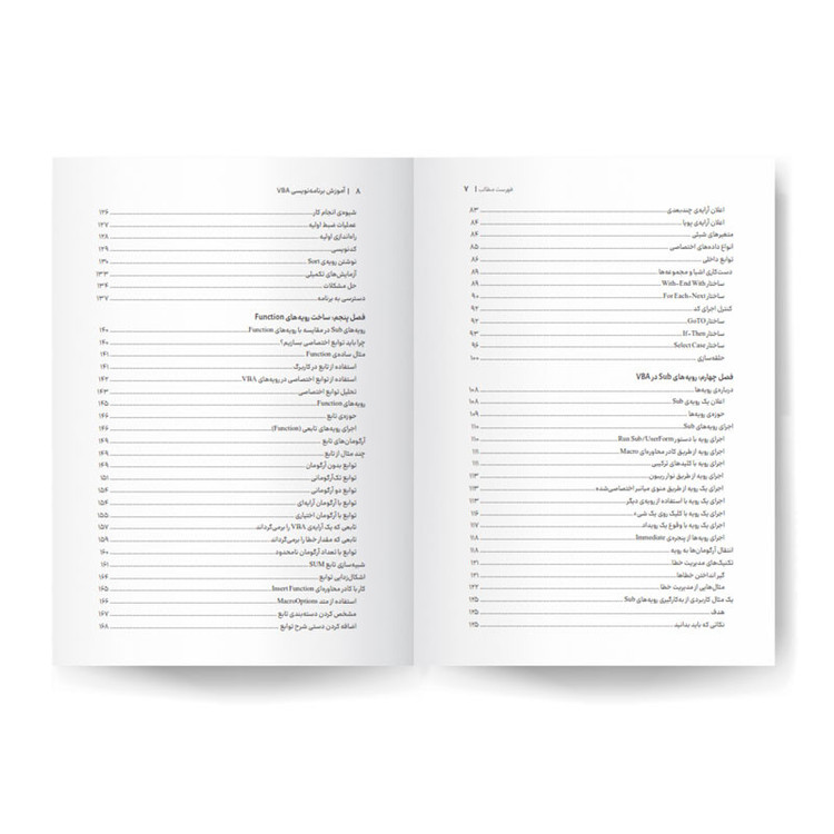 کتاب آموزش برنامهنویسی VBA در 2024 Excel اثر جمعی از نویسندگان ترجمه پیمان عمرانی و جواد قنبر نشر کیان