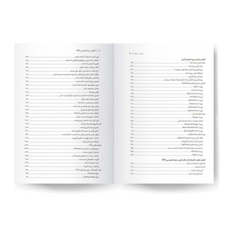کتاب آموزش برنامهنویسی VBA در 2024 Excel اثر جمعی از نویسندگان ترجمه پیمان عمرانی و جواد قنبر نشر کیان