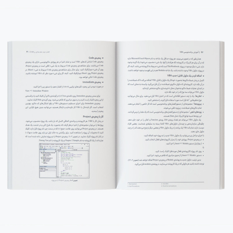 کتاب آموزش برنامهنویسی VBA در 2024 Excel اثر جمعی از نویسندگان ترجمه پیمان عمرانی و جواد قنبر نشر کیان