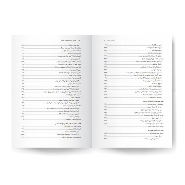 کتاب آموزش برنامهنویسی VBA در 2024 Excel اثر جمعی از نویسندگان ترجمه پیمان عمرانی و جواد قنبر نشر کیان