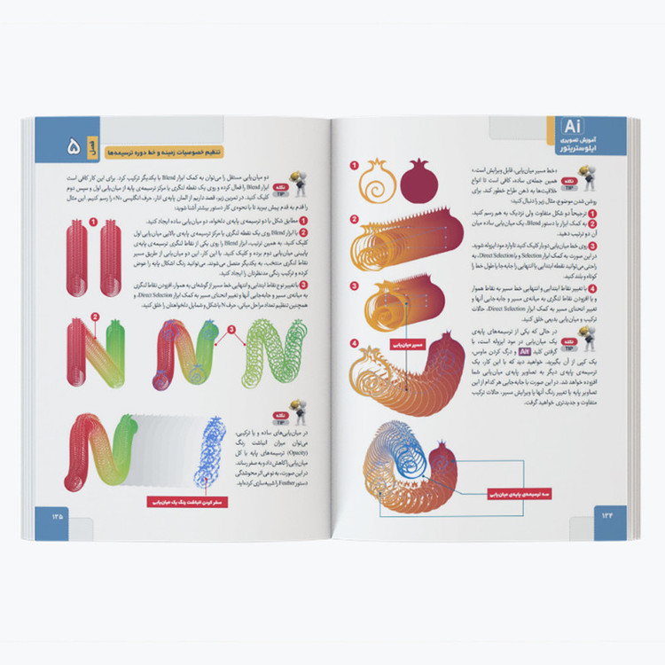 کتاب آموزش طراحی و تصویرسازی هنری با Illustrator 2024 اثر جمعی از نویسندگان نشر کیان