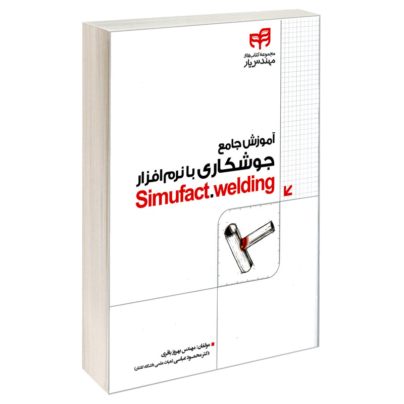 برق صنعتی پیشرفته کاپا1: بر اساس آخرین استاندارد آموزش فنی و حرفه‌ای آلمان، شامل: دستگاههای جدید برق