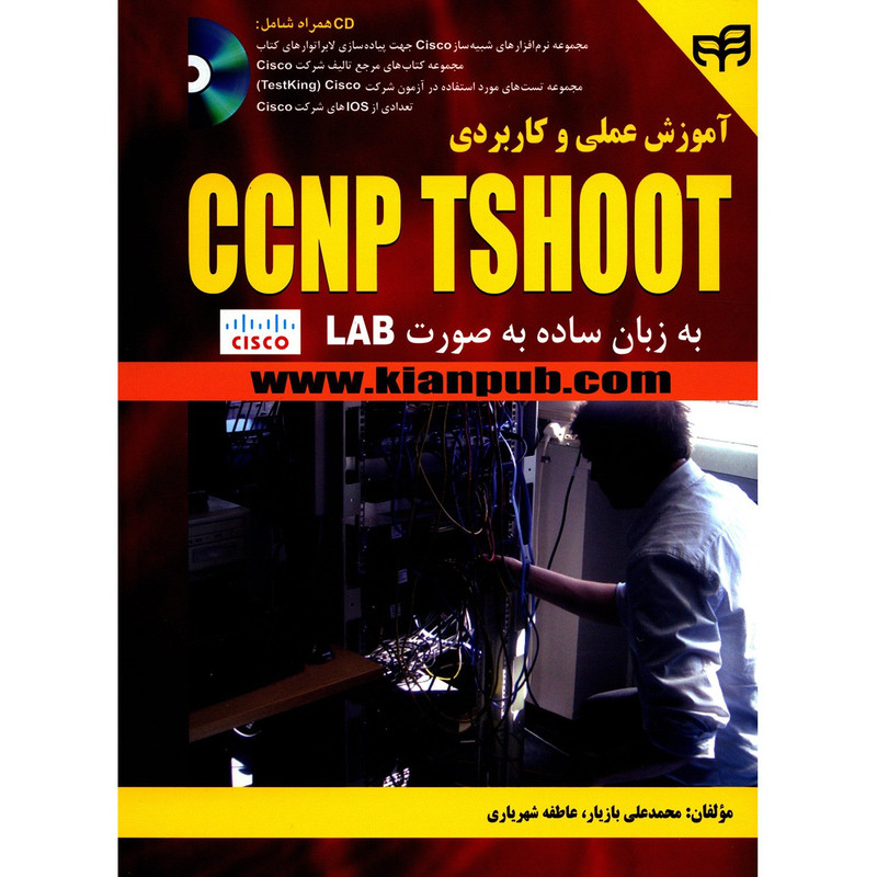 راهنمای حل ریاضی مقدماتی  594
