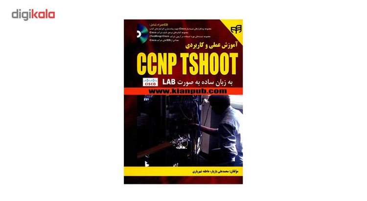 راهنمای حل ریاضی مقدماتی 594
