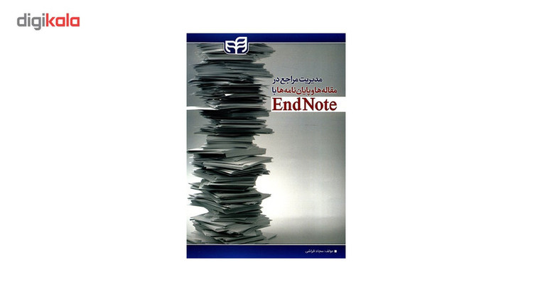 کتاب مدیریت مراجع در مقاله ها و پایان نامه ها با End Not اثر سجاد فراشی