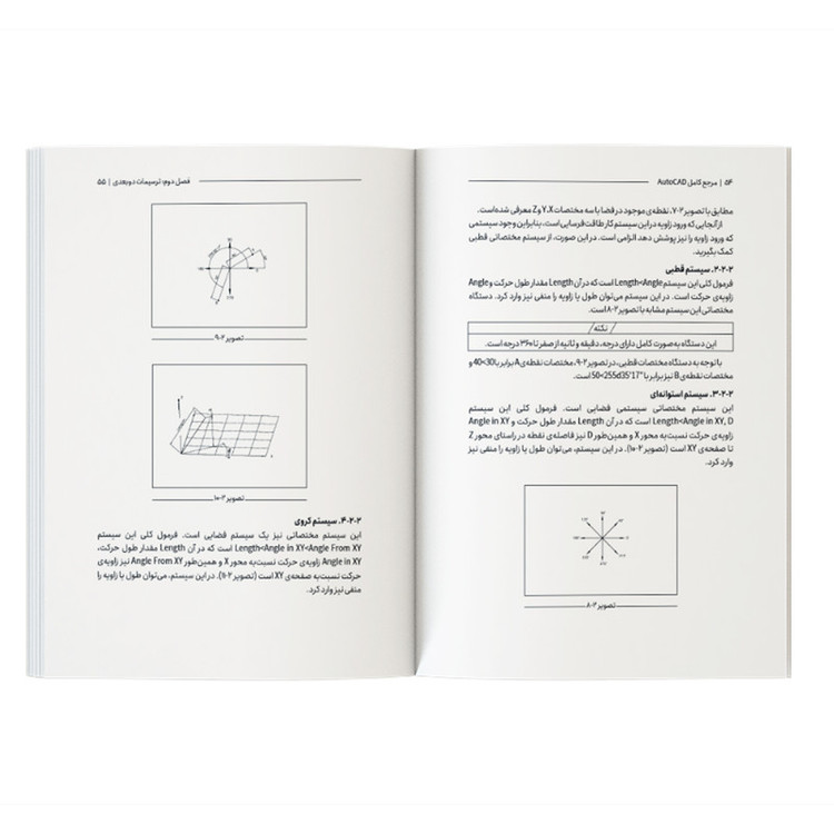 کتاب مرجع کامل AutoCAD 2026 اثر علی محمودی نشر کیان