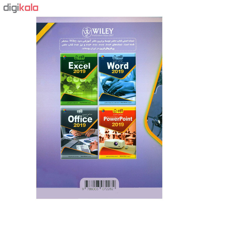 کتاب خودآموز تصویری Access 2019 اثر پائول مک فدرایس نشر دانشگاهی کیان