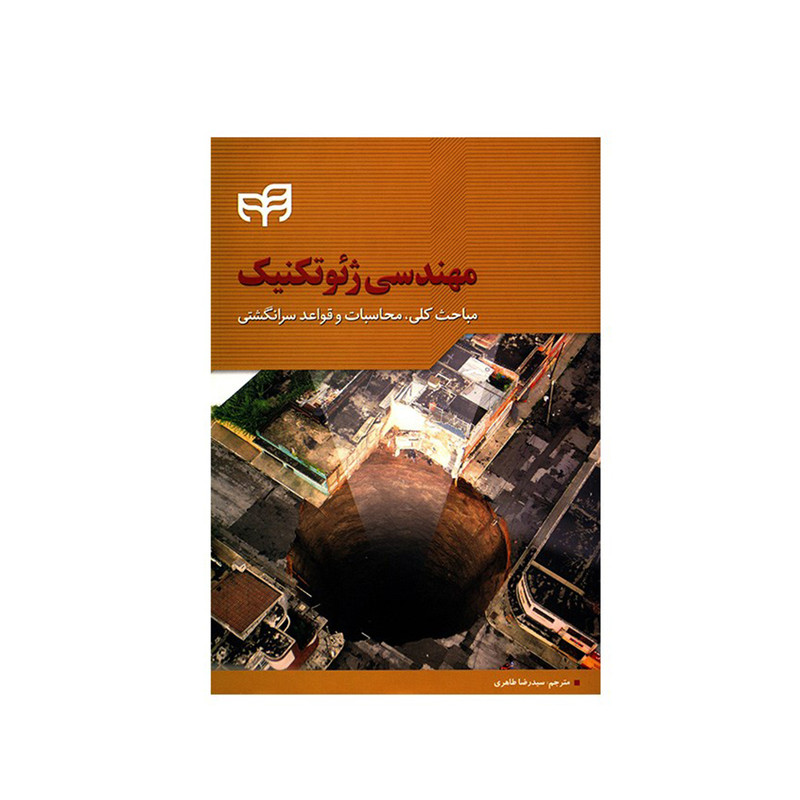 آموزش تراشکاری به زبان ساده ج1