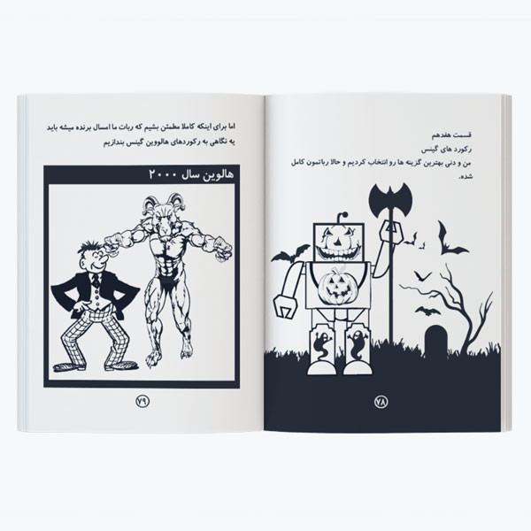 کتاب دردسرهای جیمی پیترسون 2 اثر صدرا نوروزی نشر کیان