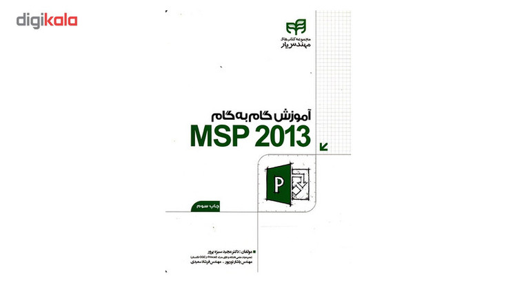 کتاب فرمول ها و توابع Excel اثر Ken Bluttman